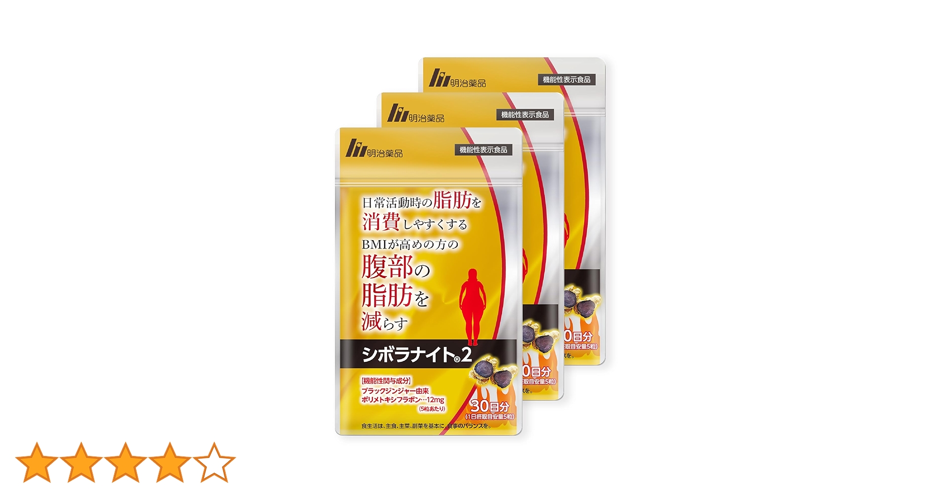 シボラナイト2 　 4袋セット Amazon | 【公式】明治薬品 シボラナイト2 3袋セット （1袋 150粒/30日